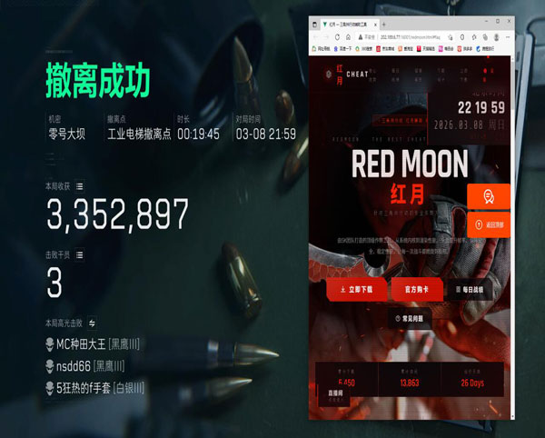 三角洲辅助锁透视自瞄效果